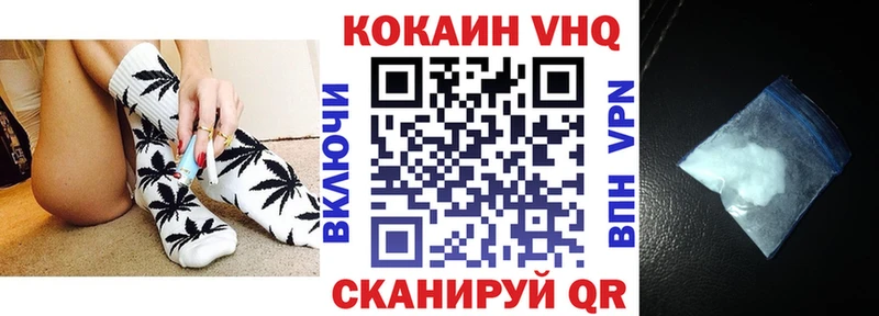 Кокаин FishScale  Сретенск 