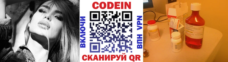 Codein Purple Drank  Сретенск 