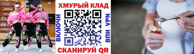 блэк спрут tor  Сретенск  Героин Heroin 
