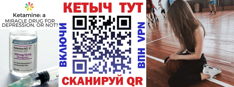 КЕТАМИН VHQ hydra ссылки Сретенск