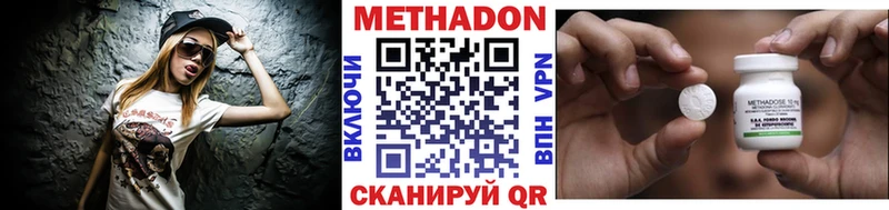 МЕТАДОН methadone Сретенск